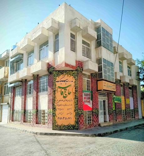 مدرسه نسیم وحی
